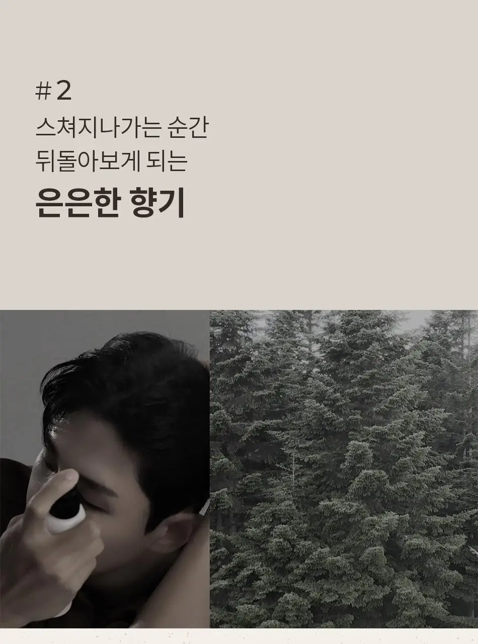 [덱스 PICK]오브제 스타일 세팅 픽서 150ml 상세페이지 12